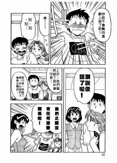 Dokushinryo Kuushitsu Ari! Vol. 1 | 單身宿舍辣美眉 Vol. 1