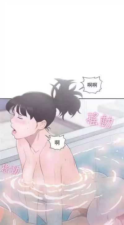 解禁：初始的快感1-103 中文翻译（完结）