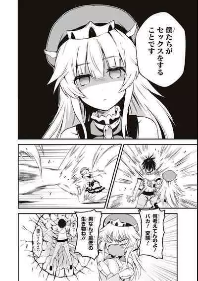 エロいほど最強! ダンジョンでセックス無双アンソロジーコミック