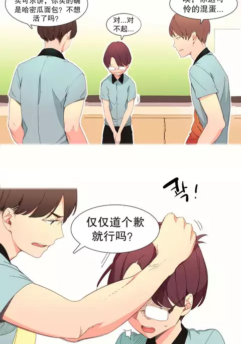 我统治的世界 Ch.1-16