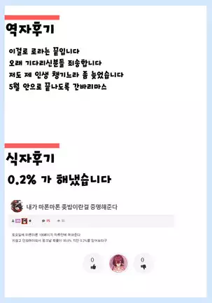 Lucky Dosukebe! Zenpen | 럭키 스케베! Ch. 5-6