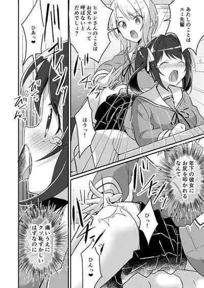 [TSF no F (NOMU)] Sonzai Kaihen Appli ~Jibun no Imouto ni Kaerareta Ore~ (TSF no F no Hon 2021-02) [Digital]