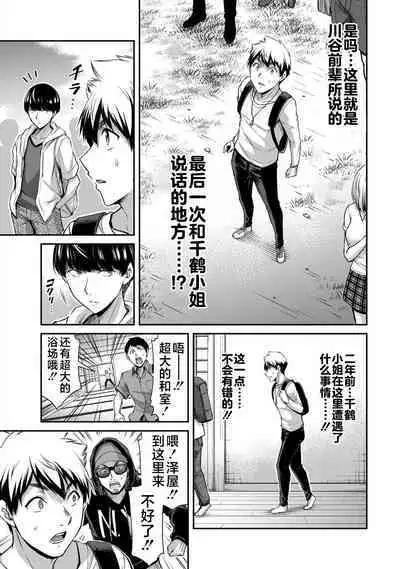 ギルティサークル 第05巻