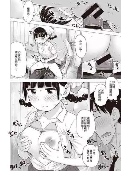 [Karma Tatsurou] Naho-chan wa Onahoya-san (WEEKLY Kairakuten 2021 No.31) [Chinese] [裸單騎漢化]