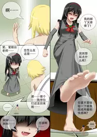 [CG17] Demonic Exam 3: The Game of God's Love | 缩小的我与恶魔的毕业考试 第03试: 神之爱的游戏 [Chinese]