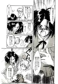 [Nyan] Miko-sama Help!!