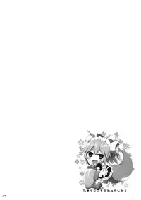 (C89) [Kujira Logic, TOYBOX (Kujiran, Kurikara)] Nyuuri Keizoku Kyousha Kikan Ni (Fate/Grand Order)