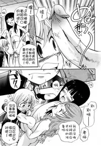 [Kamirenjaku Sanpei] Anal Angel [Chinese] [不冠名汉化] [第0-3话重制]