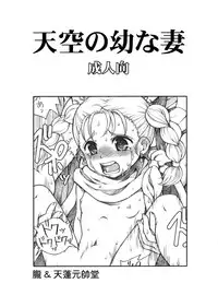 (C80) [Oboro & Tempo Gensui Dou (Tempo Gensui)] Milky Moon 3 + Omake (Bishoujo Senshi Sailor Moon, Dragon Quest V)