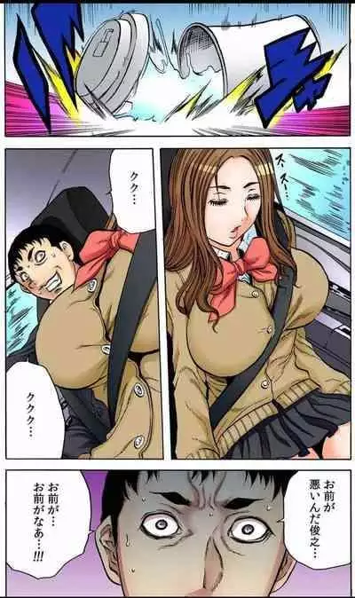 [Tachibana Naoki] オマエの妻子を孕ませてヤル！！