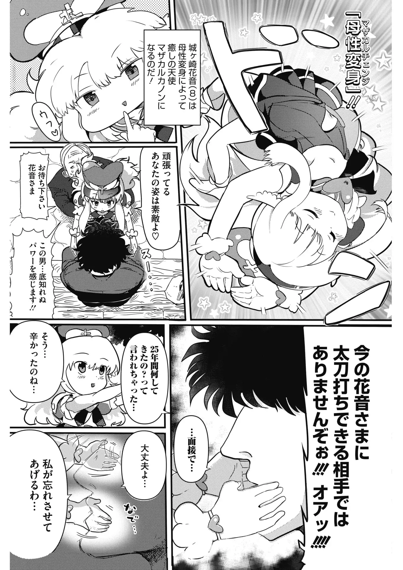 COMIC HOTMILK 2018-01