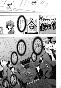 [Chikiko] Kemo Koi ~Naze Hito wa Kemono to Koi ni Ochiru no ka~ [Chinese] [翠星石个人汉化]