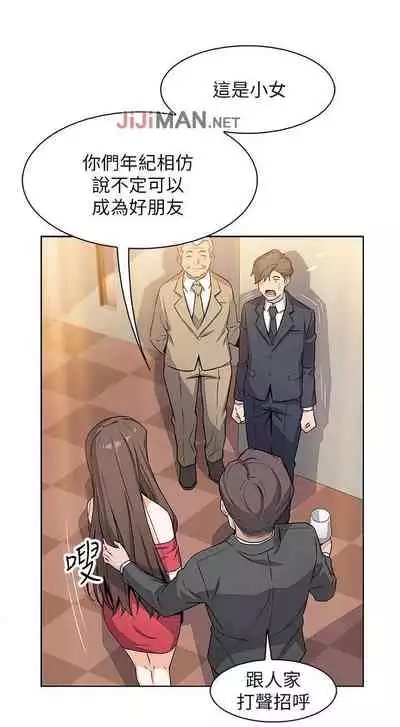 【周四连载】前女友变女佣（作者：PAPER&頸枕） 第1~31话