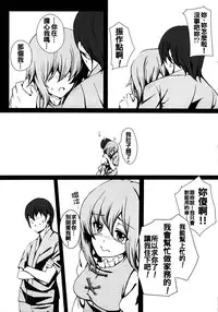 (C80) [Susano Arashi (Takemori Shintarou)] Parasol Memory (Touhou Project) [Chinese] [oo君個人漢化]