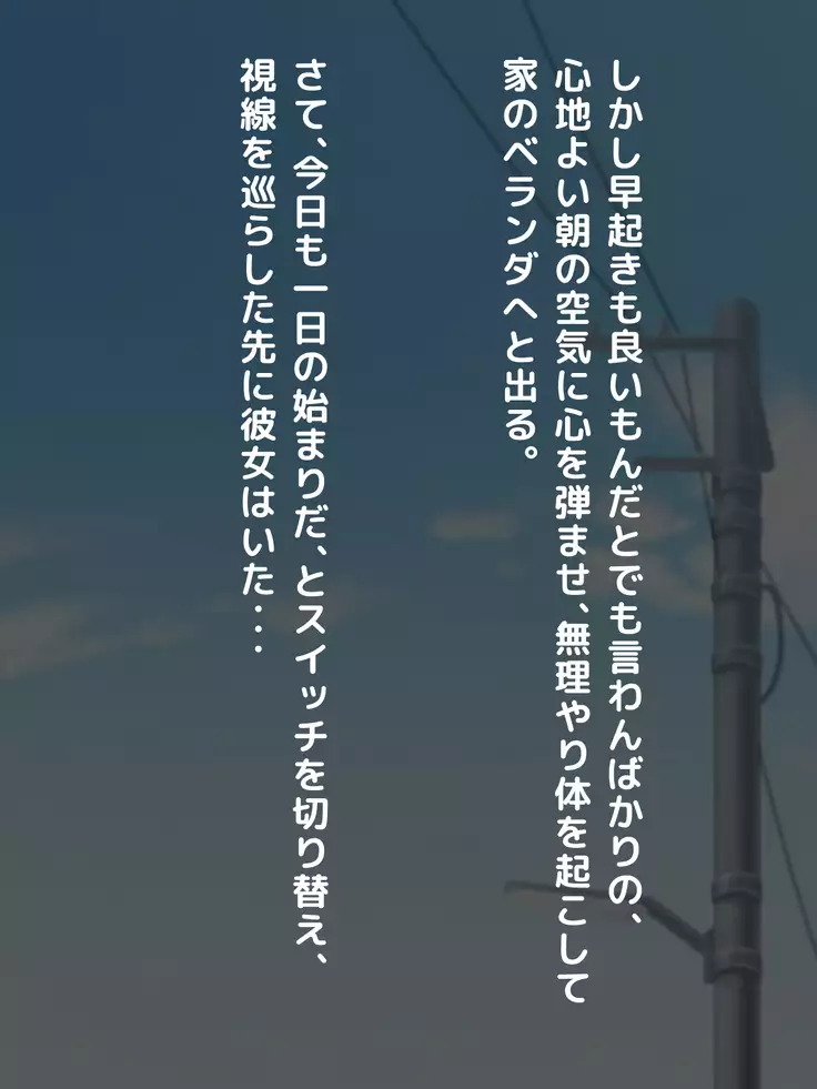 Karetame!! ~Kareshi no Tame ni Daikirai na Ero Kyoushi no Iinari ni Naru Motoyan Kanojo~