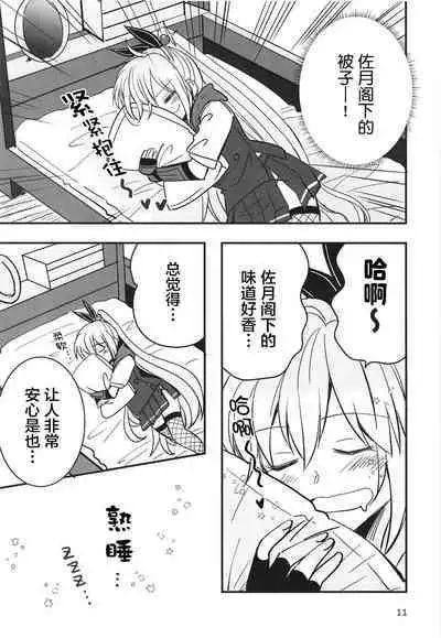 无法忍耐的忍者去泡温泉了