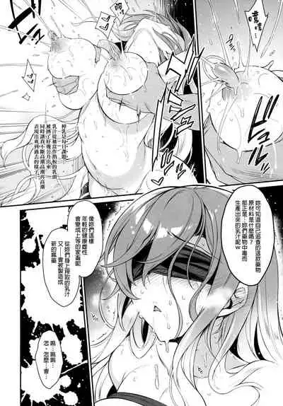 [Douganebuibui (Aburidashi Zakuro)] Sei Sousakan Byakuren 3 Kachiku Seijo (Touhou Project) [Chinese] [final個人漢化]