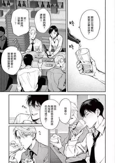 Zetsubou ni Nake | 绝望悲鸣 Ch. 1-4