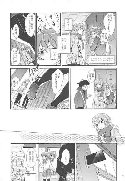 Ore no Kouhai no Kyuuai ga Kawaisugiru Ken ni Tsuite.