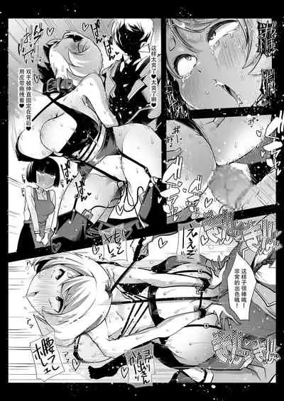 Any girl can do it! Bitch Zukan-I could have a harem if I solved various problems of Saseko～