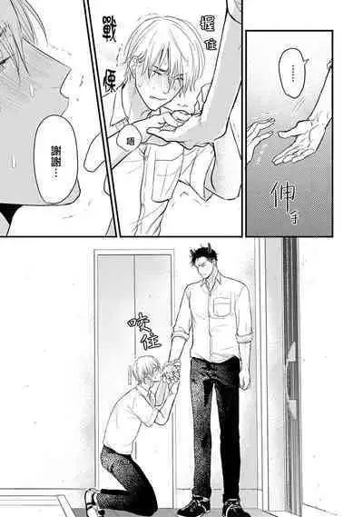 Tabetemo Oishiku Arimasen 2 | 尝起来一点都不好吃 2 Ch. 6-23 番外+加笔+A店特典 + 24