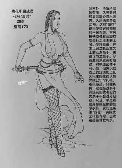 [little] 女侠 5