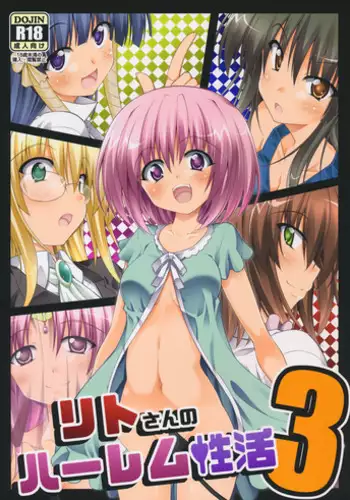 Jitsumai Kanojo to Icha Love Dousei Seikatsu | 30天里和实妹女朋友恩爱同居生活