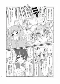 [Ryu-saikan (So-ryu)] Waruiko me~♡ tte iwaretai (Princess Connect! Re:Dive) [Digital]