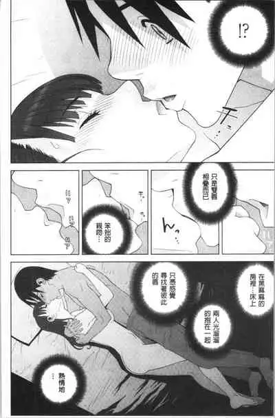 Hinnyuu Imouto o Kyonyuu ni Shite Yome ni Shite Mita | 貧乳義妹變巨乳之後就嫁給我當老婆