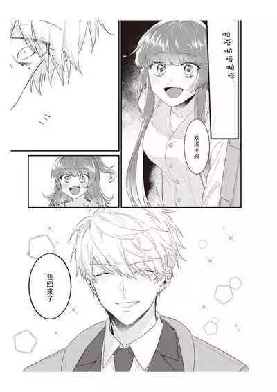 Densha de, Jugyou. Sensei to. | 在电车里,上课。和老师。1-9 end