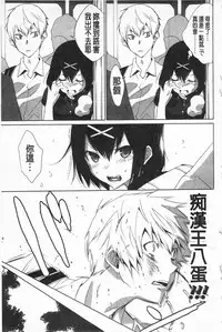 [Mizukami Ranmaru] Sarakedashi Onnanoko | 全都暴露出來的女孩子 [Chinese]