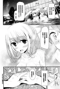 [Oouso] Hot Spring (COMIC BAVEL 2016-01) [Chinese] [无毒汉化组]