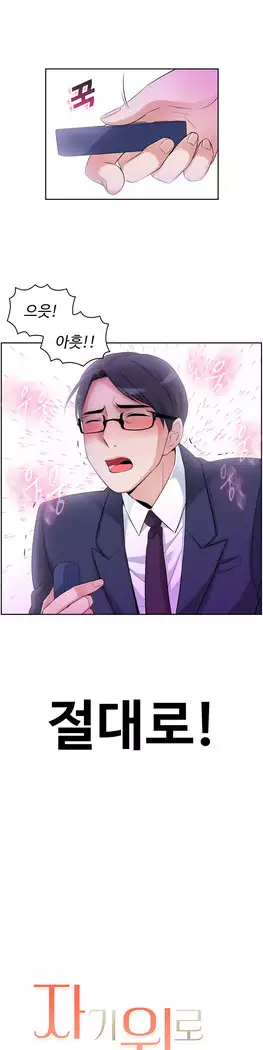 My Own Consolation Time Ch.1-14