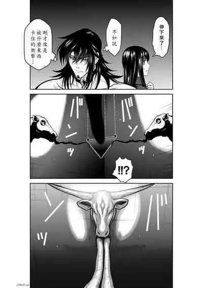 Chijou Hyakkai Ch21-25 Chinese Version「地上100阶」個人翻譯