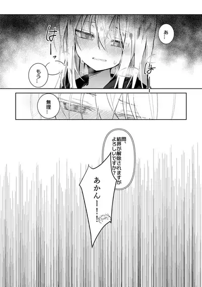 Koudo ni Hattatsu shita Hipocte Kusa no Saibaihou wa ○△× to Kubetsu Dekinai?!