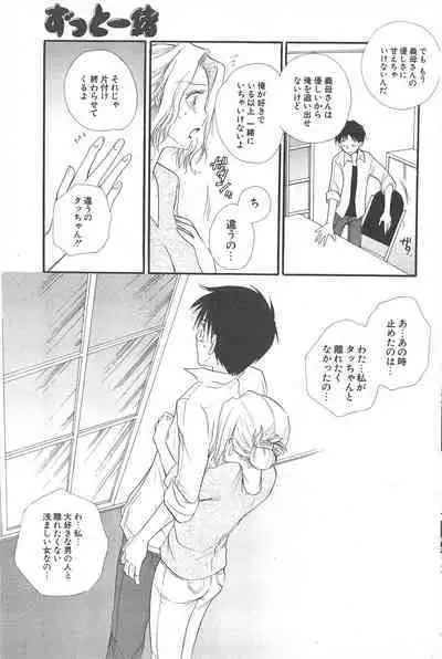 Comic Potpourri Club 2004-12