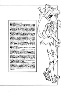 (C50) [Shinba Oolong Cha (SH@RP)] Ketsu (Wonder Project J2: Koruro no Mori no Josette)