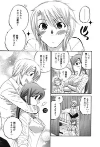 [Nakata Yumi] Mako-chan to Asobo!