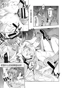 (C87) [EAR-POP (Misagi Nagomu)] Kata no Ue no Ryuujou 2 - Shoujo no Noir (Kantai Collection -KanColle-) [Chinese] [脸肿汉化组]