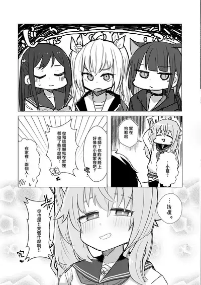 Donna Kanashimi mo Sweets ga Areba Yawaragu Mono da. - All Sorrows are less with sweets. | 無論怎樣悲傷只要有甜點就足以緩和。