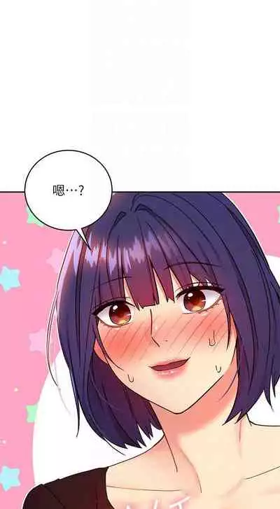 【周二连载】继母的朋友们(作者:Red-A&頸枕) 第1~74话