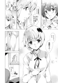 [Yuiga Naoha] Seinaru Manabiya no Sono de ~Nikubou Choukyou sareru Ojou-sama~ Ch.1-8