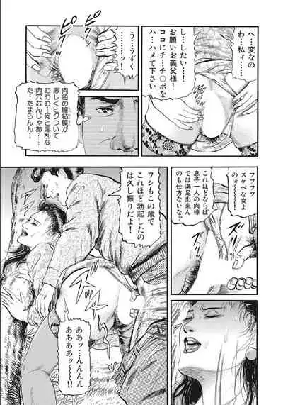 [Anthology] Shirouto Hitozuma Nandemo Shite ageru [Digital]