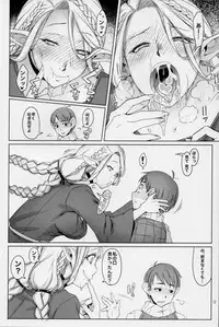 (C93) [Asaki Blog Branch Office (Asaki Takayuki)] Marchil Meshi (Dungeon Meshi)