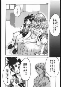 (C63) [Inishie no Nushi (Silhouette Sakura)] Endless Sorrow (Sakura Taisen 2)