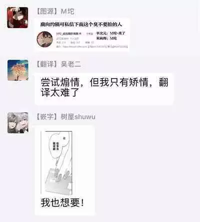 Koko wa Yasashii Niwa | 置身于温柔之庭 Ch. 1-5