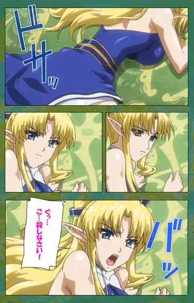 Elf no Futagohime Willan to Arsura Special complete ban