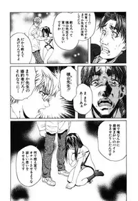 [Nakamura Uzuki] Iseiai Hakusho - Heterosexuality 1