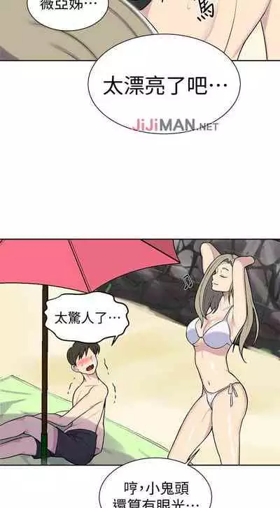 【周六连载】秘密教学（作者：美娜讚 & 鋼鐵王） 第1~53话