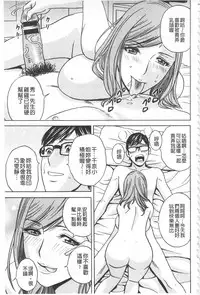 [Hidemaru] Hitozuma Okuzuki Chichi Monzetsu! | 人妻插到底乳悶絕! [Chinese]